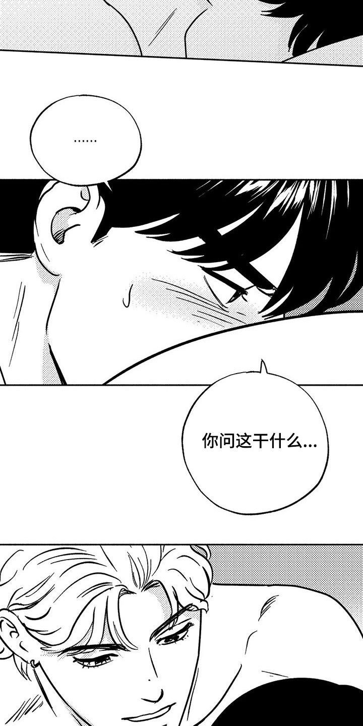 第42章：产生好奇