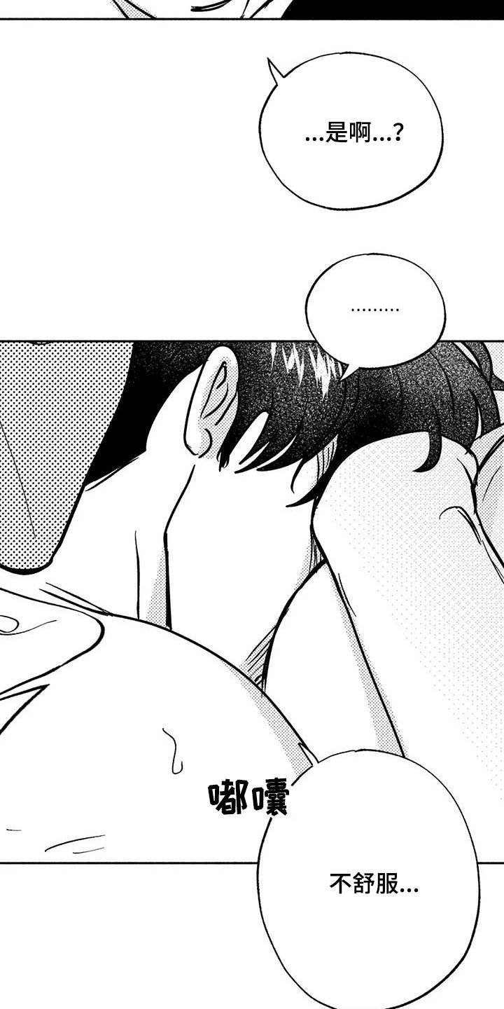 第42章：产生好奇
