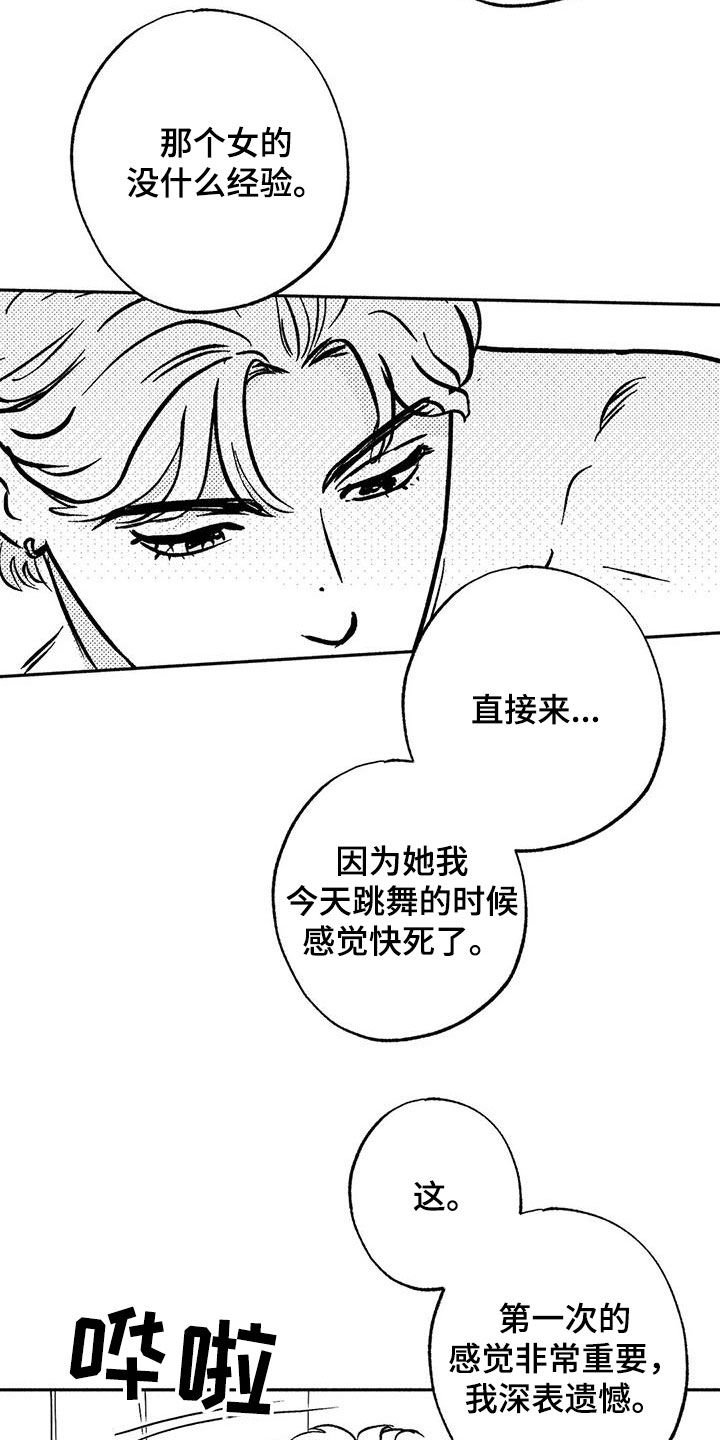 第42章：产生好奇