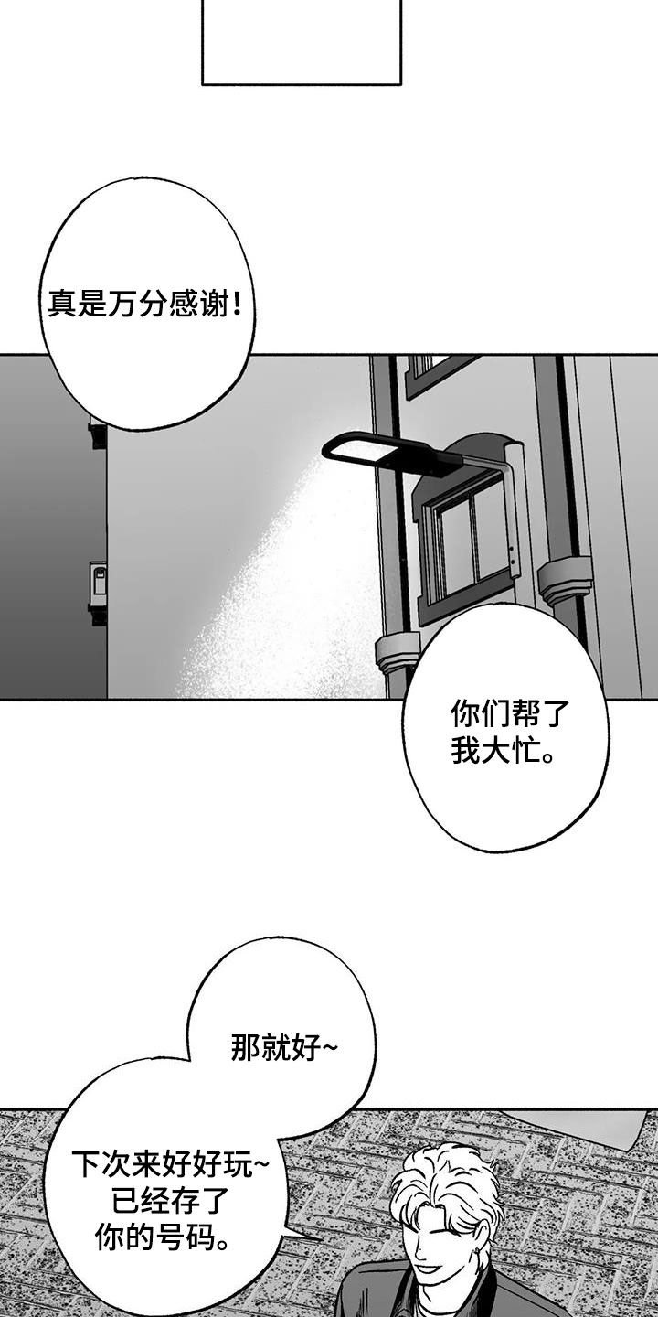第42章：产生好奇