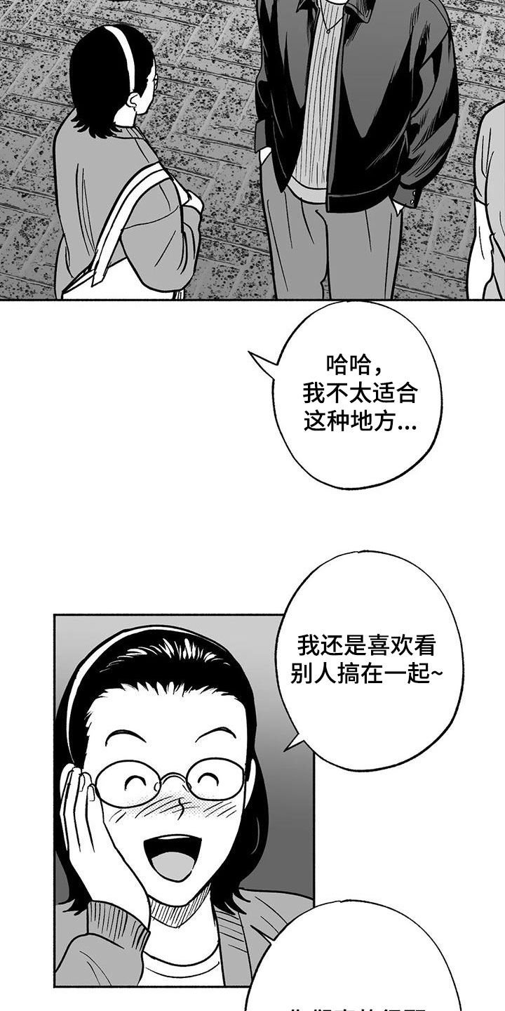第42章：产生好奇