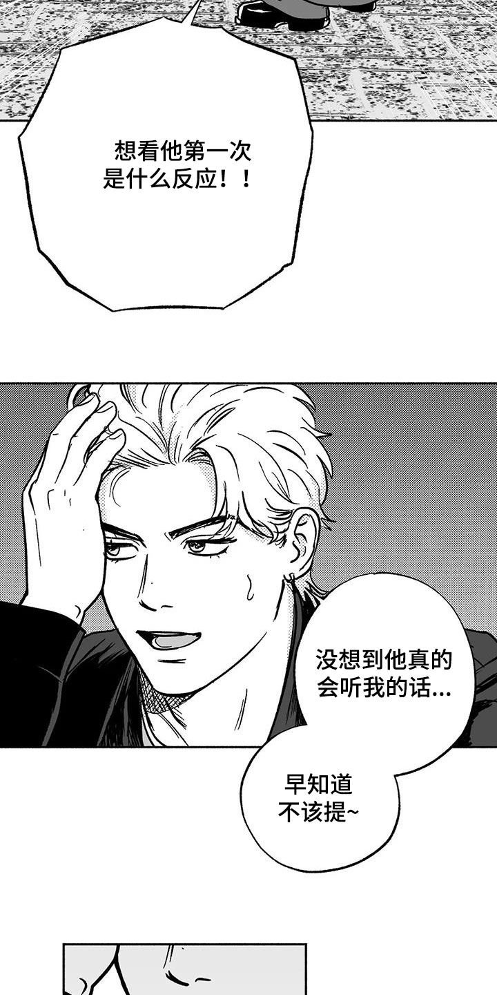 第42章：产生好奇