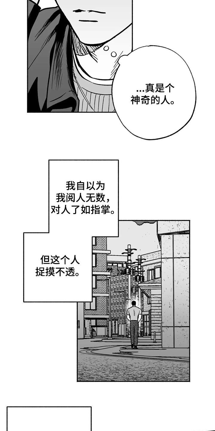 第42章：产生好奇