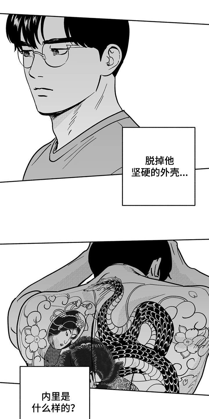 第42章：产生好奇