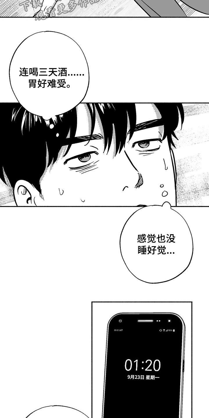 第43章：没想长久下去