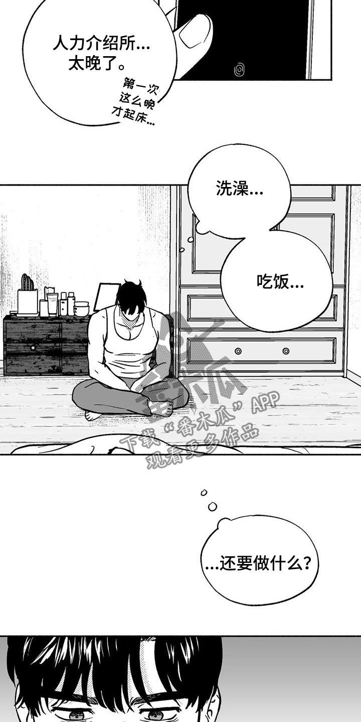 第43章：没想长久下去