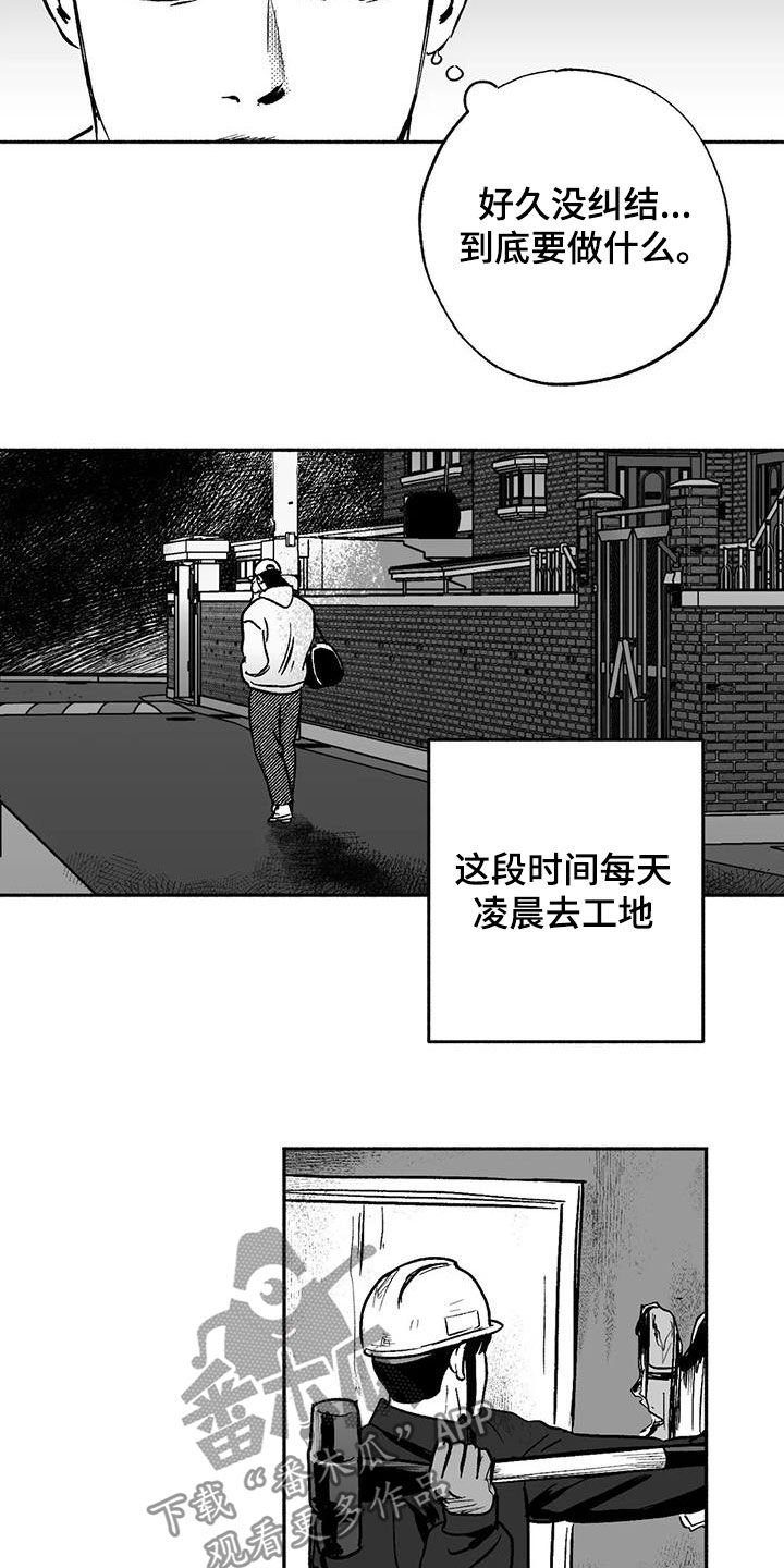 第43章：没想长久下去