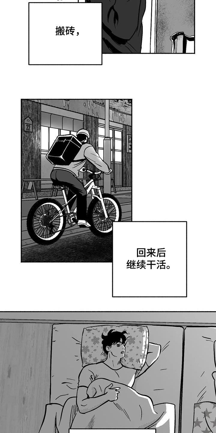 第43章：没想长久下去
