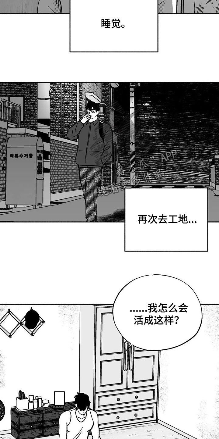 第43章：没想长久下去