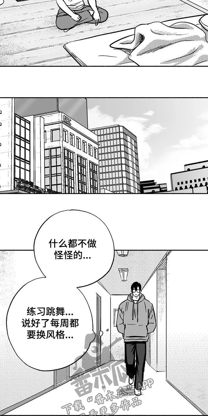 第43章：没想长久下去
