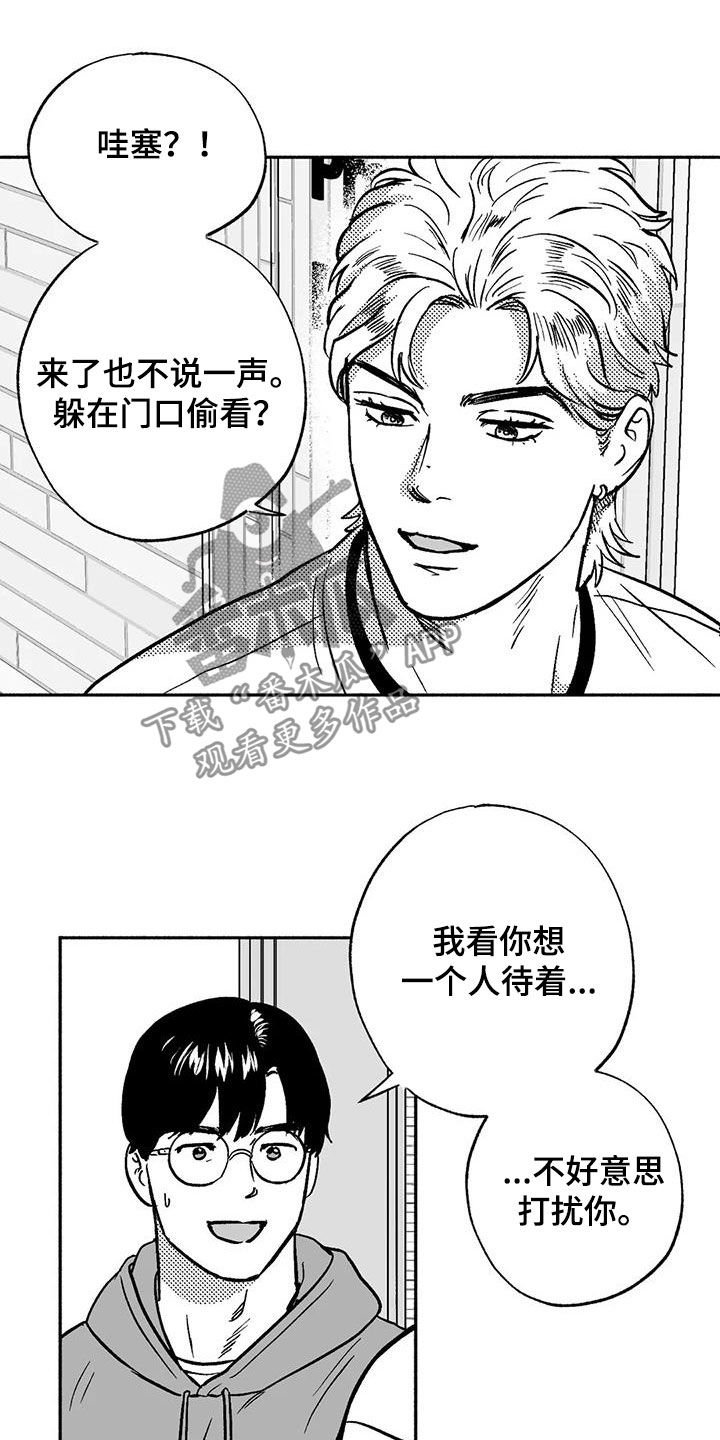 第43章：没想长久下去