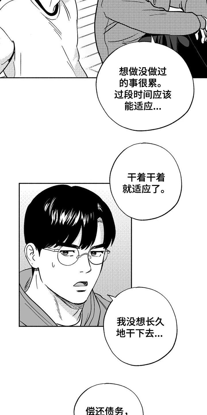第43章：没想长久下去