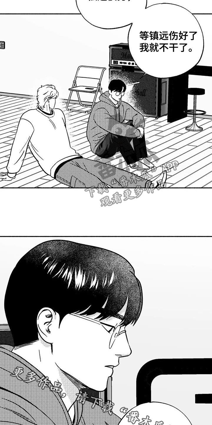 第43章：没想长久下去