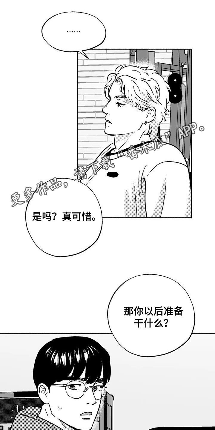 第44章：确认一下
