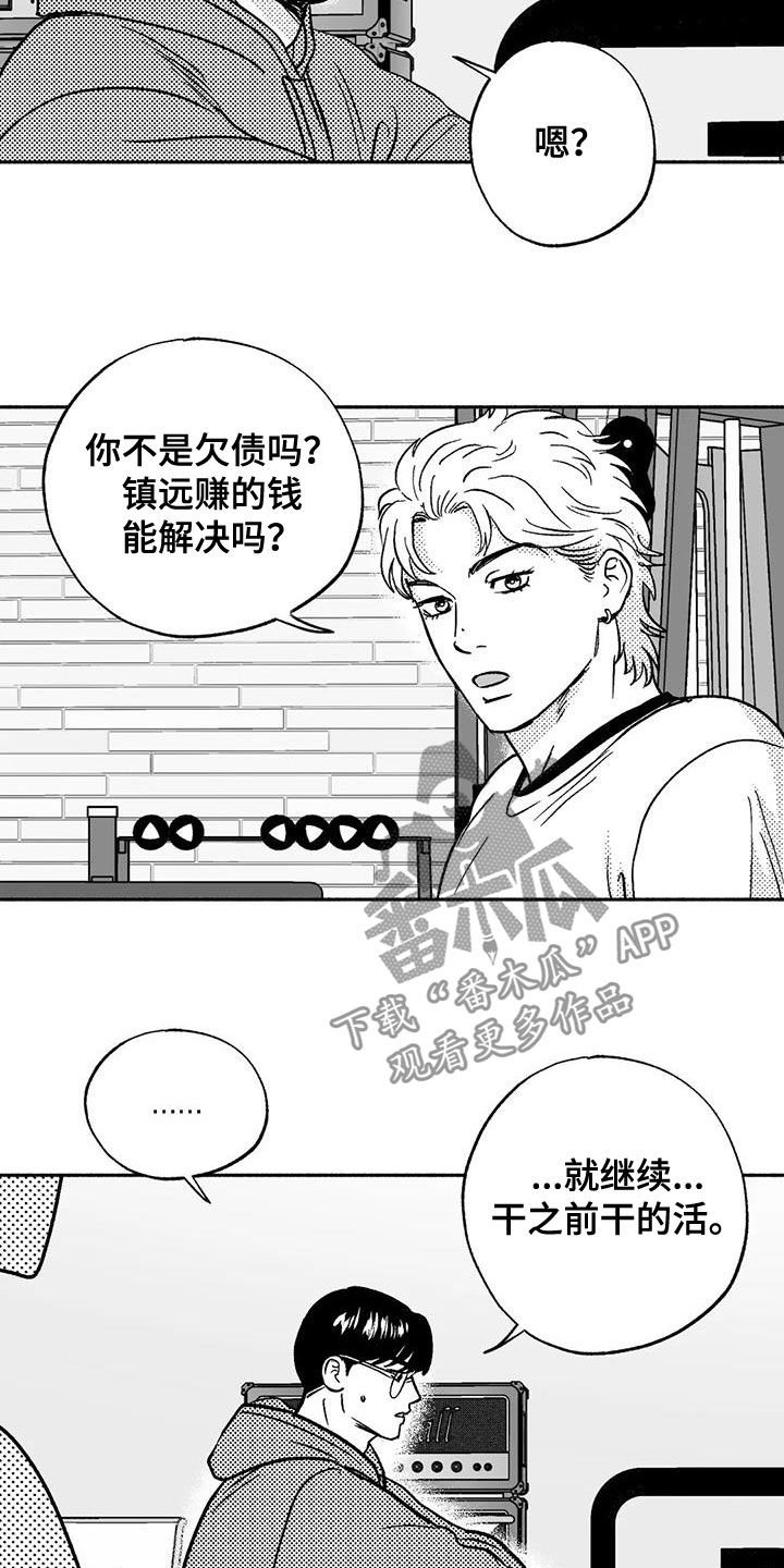 第44章：确认一下