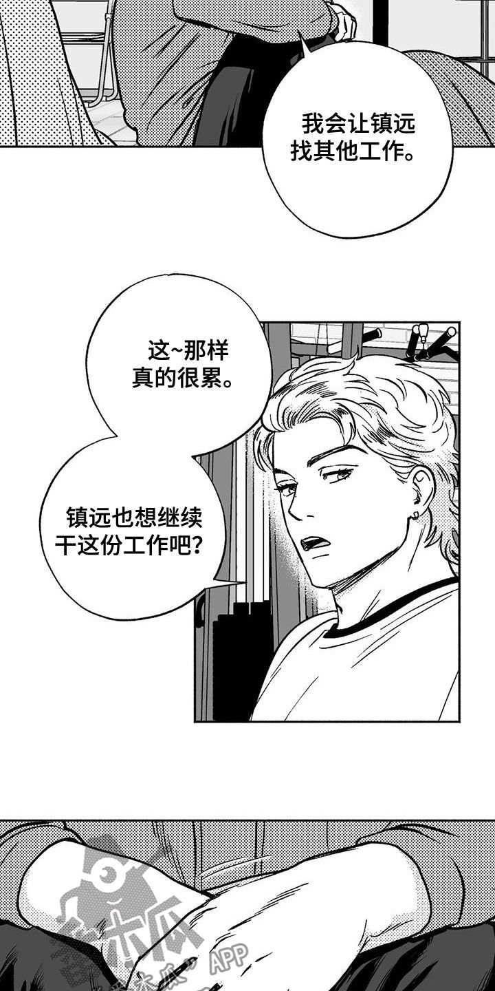 第44章：确认一下