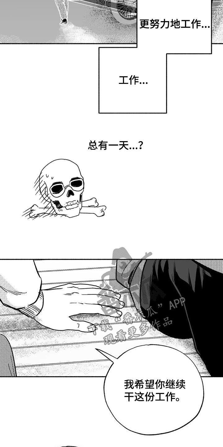 第44章：确认一下