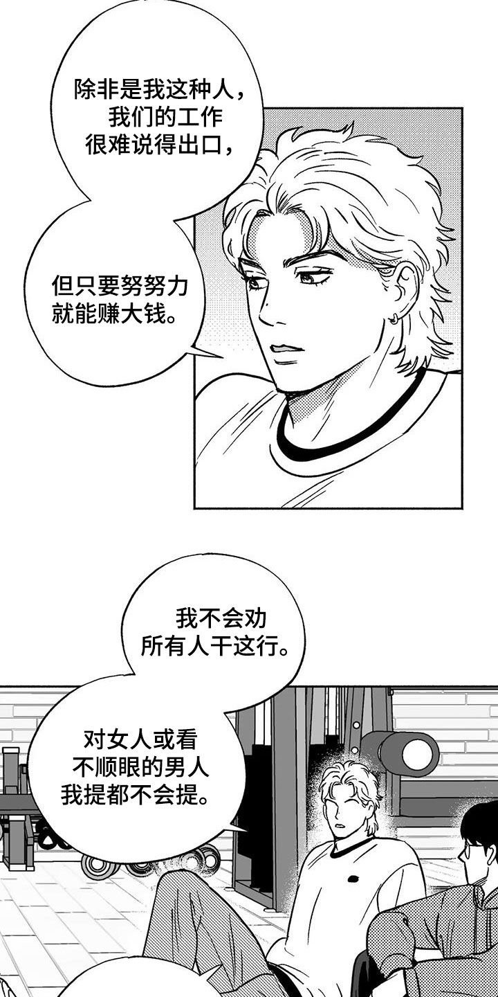 第44章：确认一下
