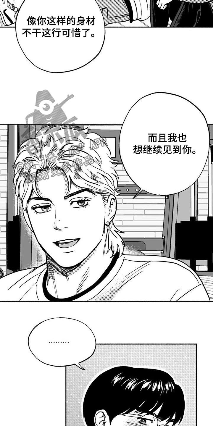 第44章：确认一下