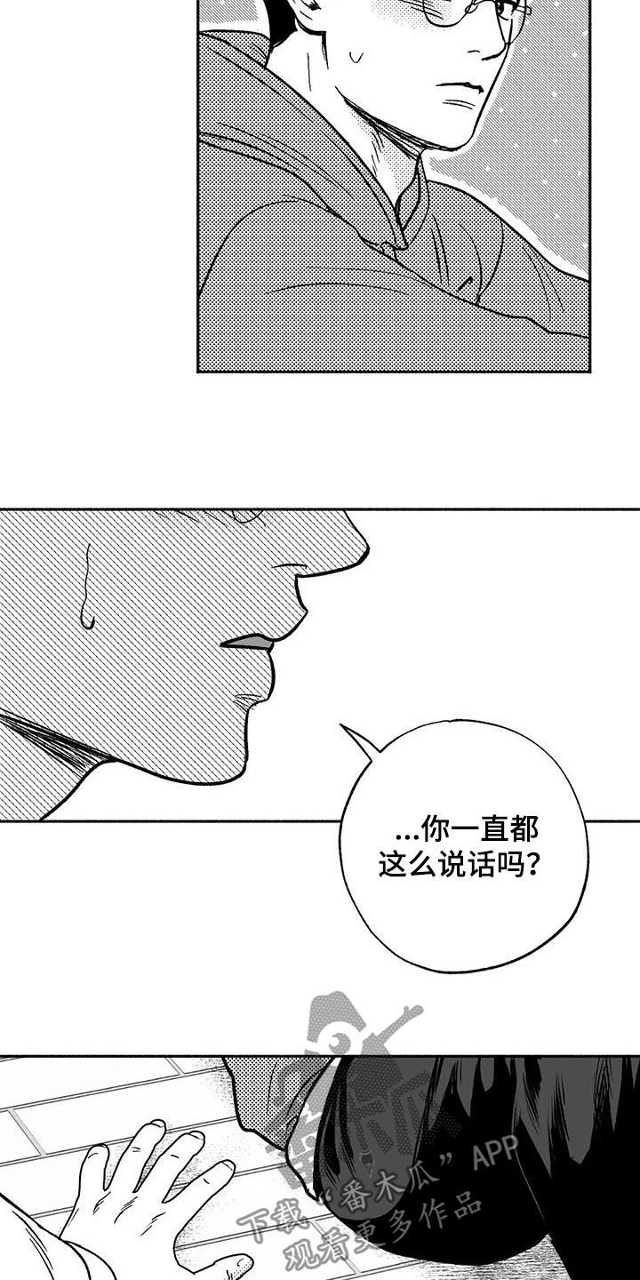第44章：确认一下