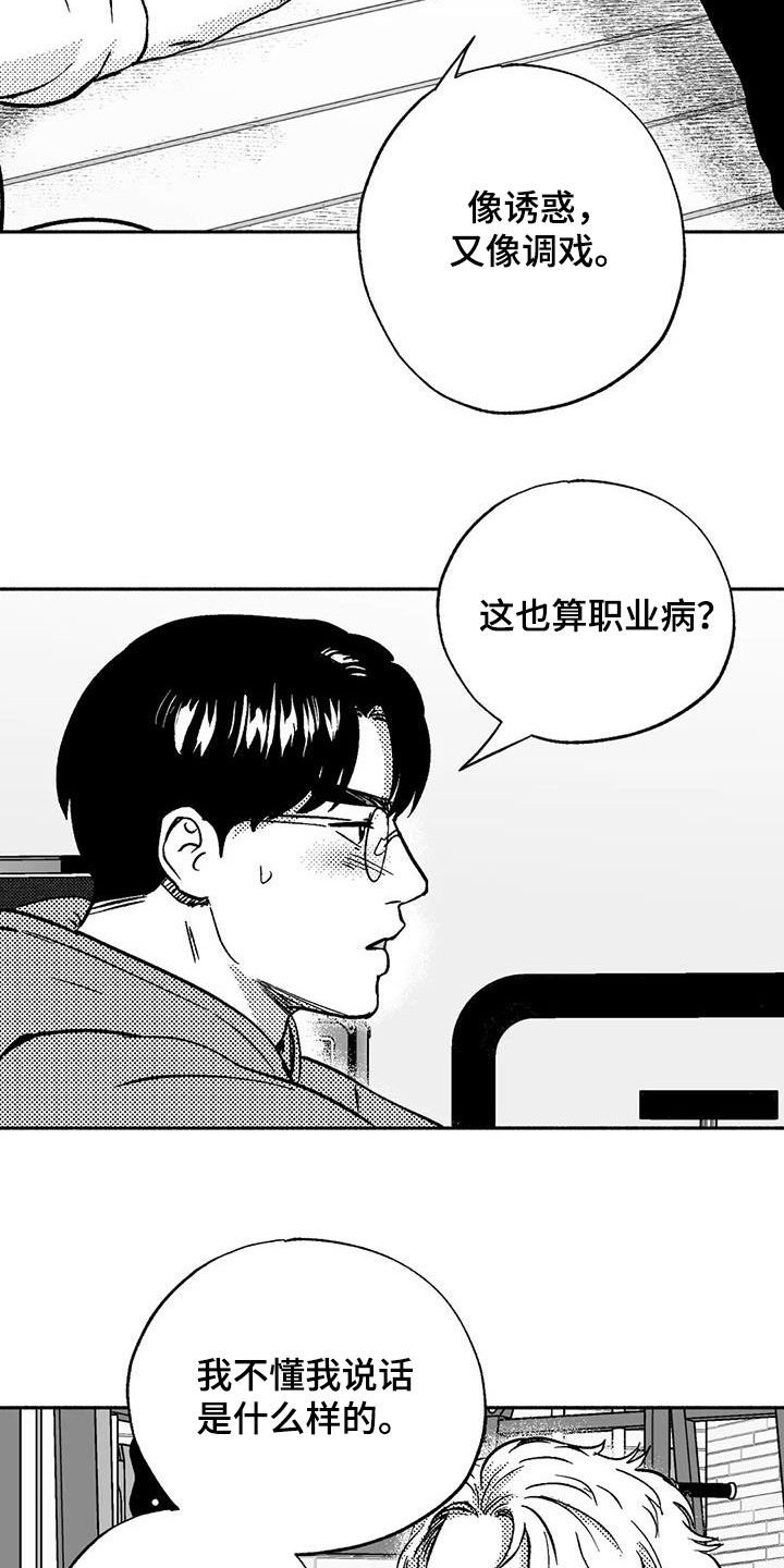 第44章：确认一下