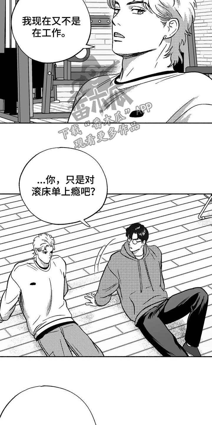 第44章：确认一下