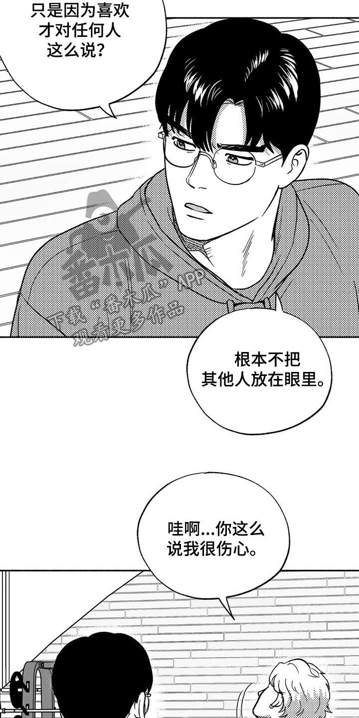 第44章：确认一下