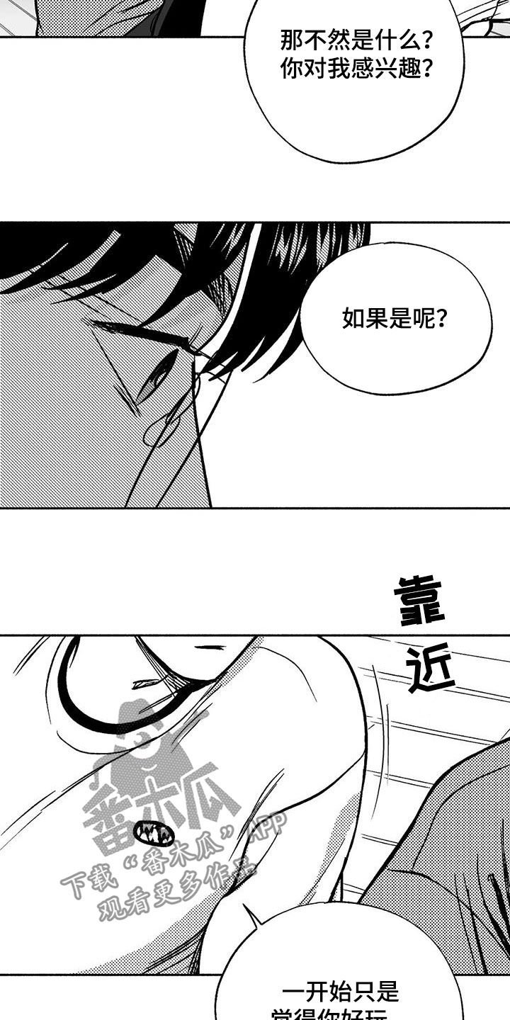 第44章：确认一下
