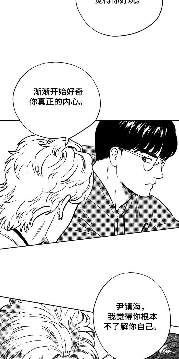 第44章：确认一下