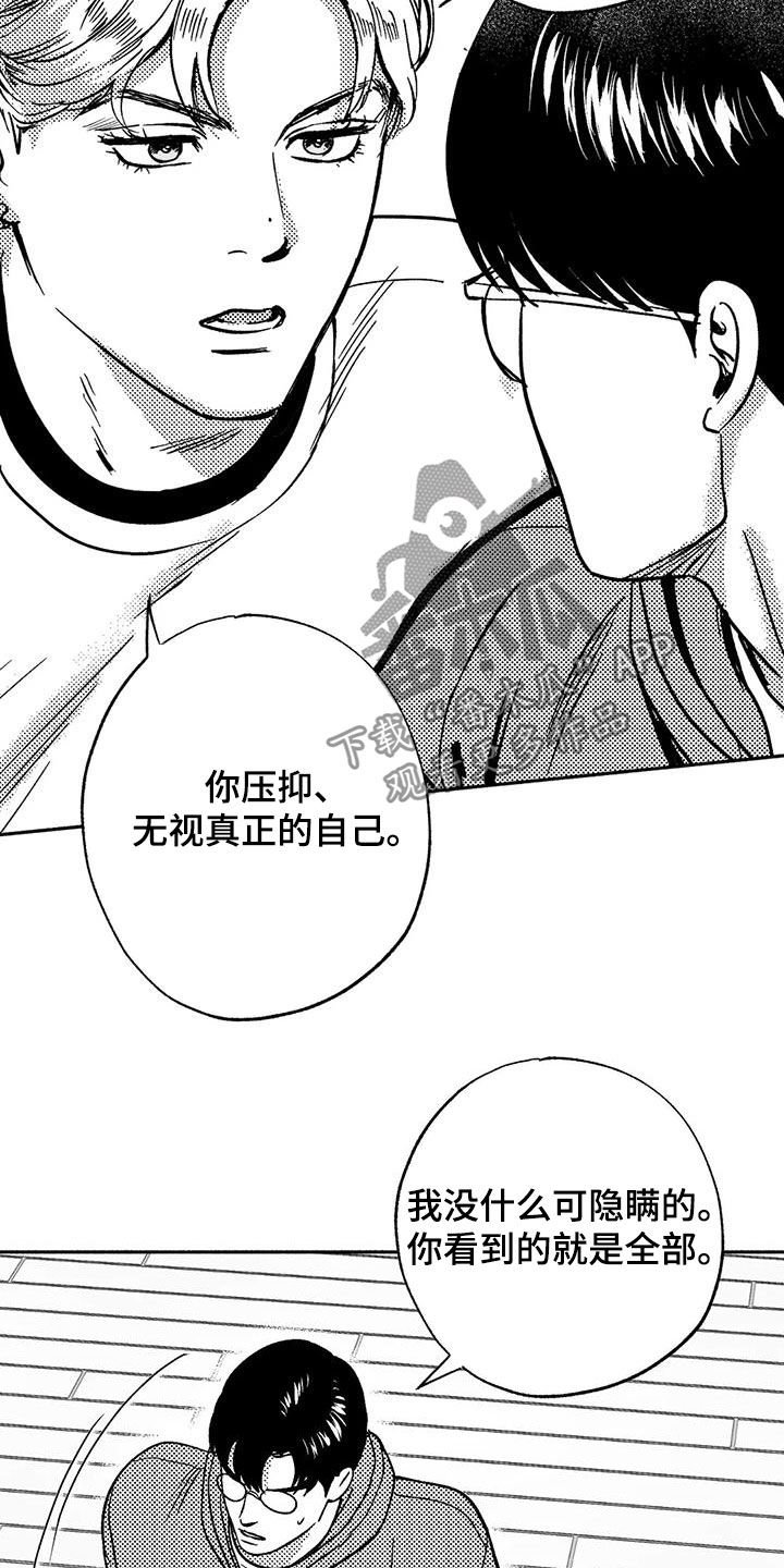 第44章：确认一下