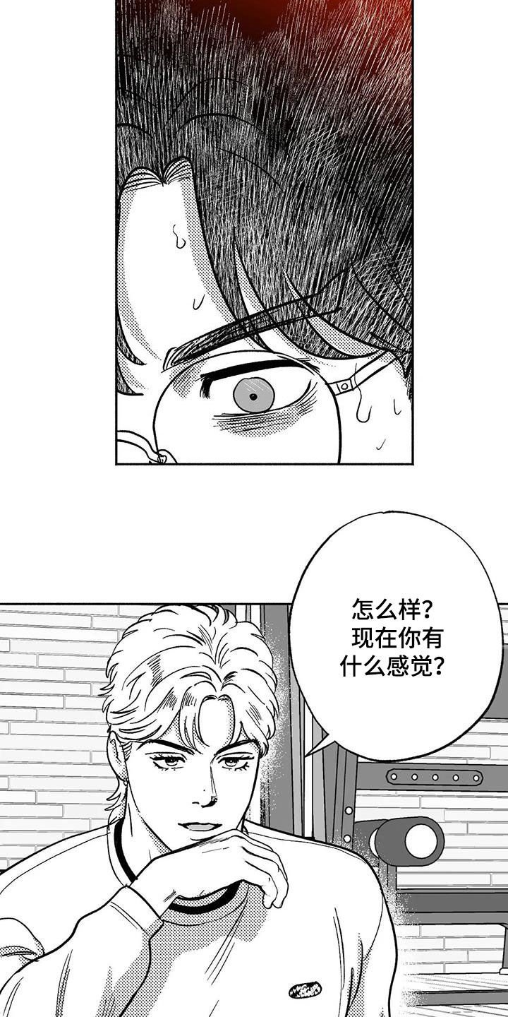 第45章：成全