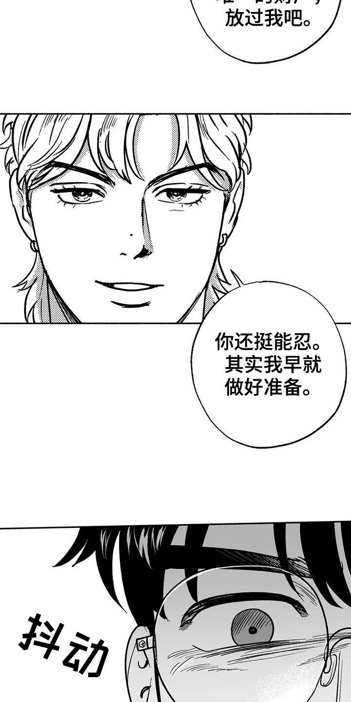第45章：成全
