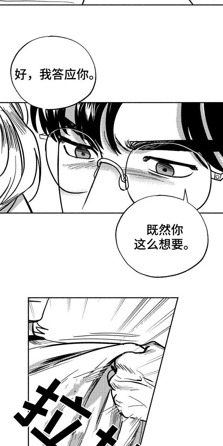 第45章：成全