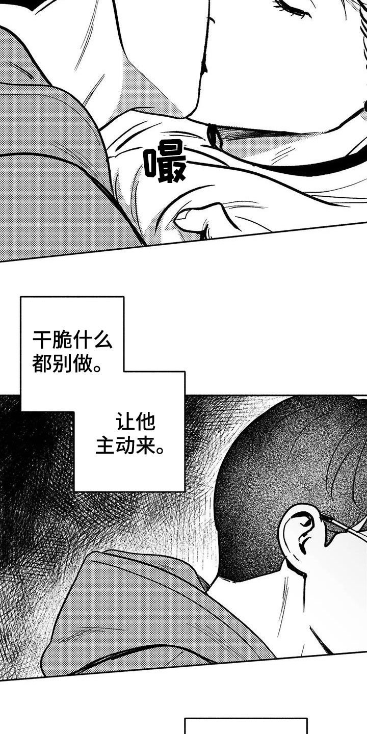 第45章：成全