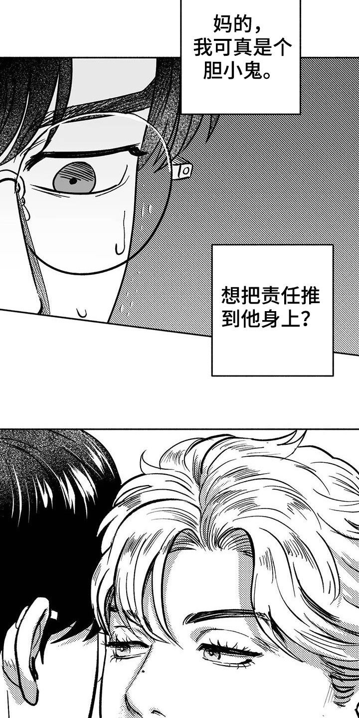 第45章：成全