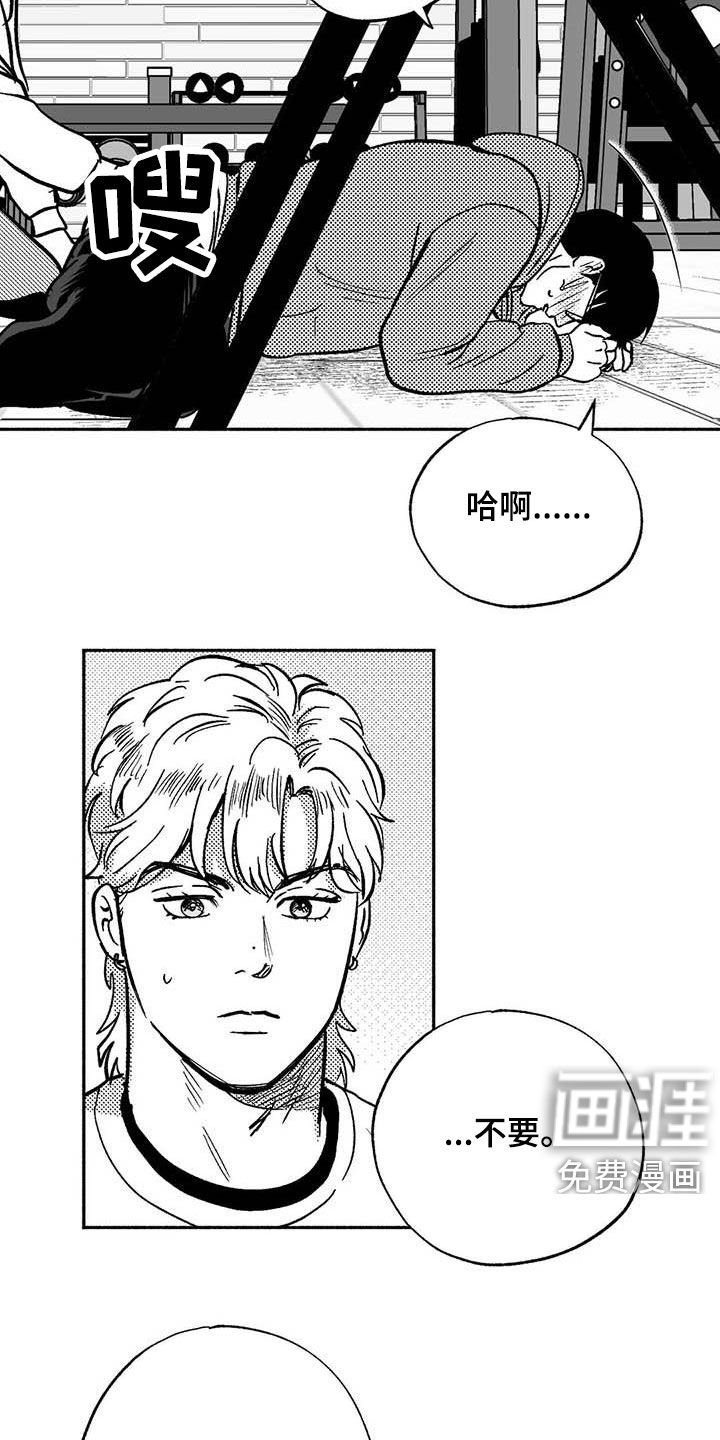 第46章：不能见血