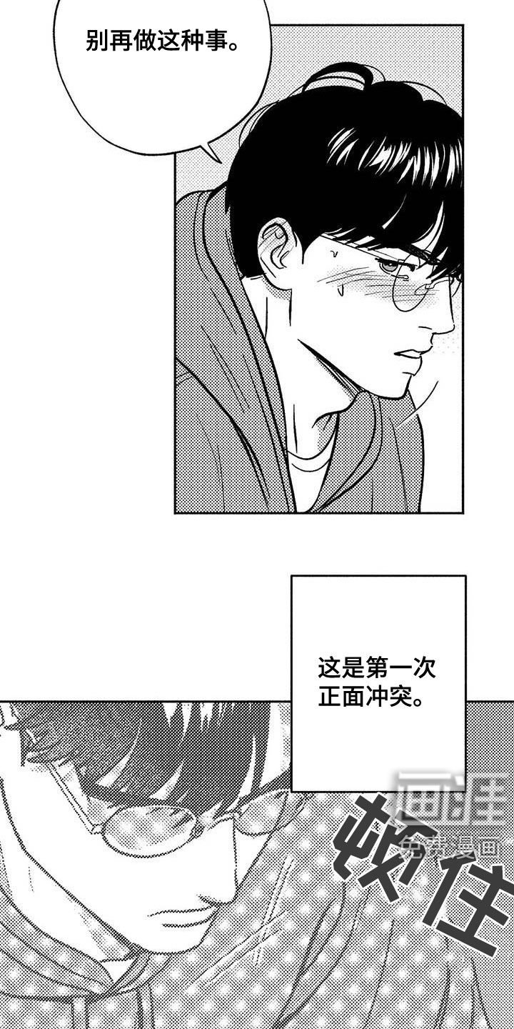 第46章：不能见血