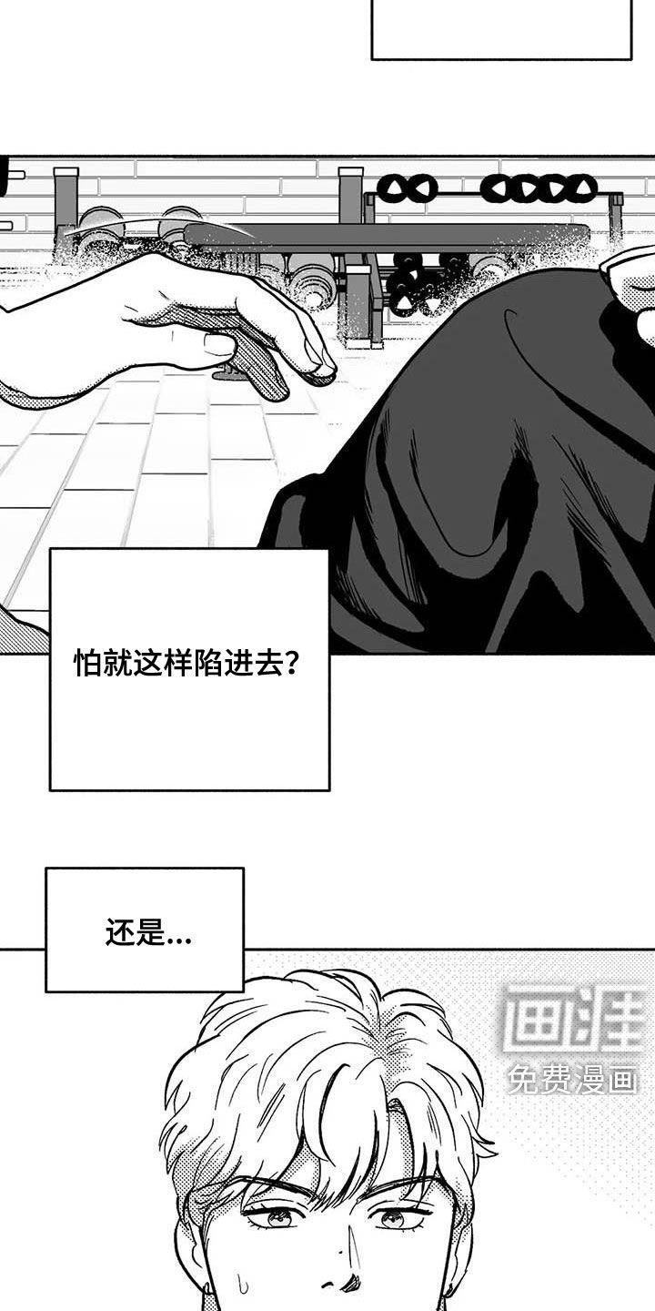 第46章：不能见血