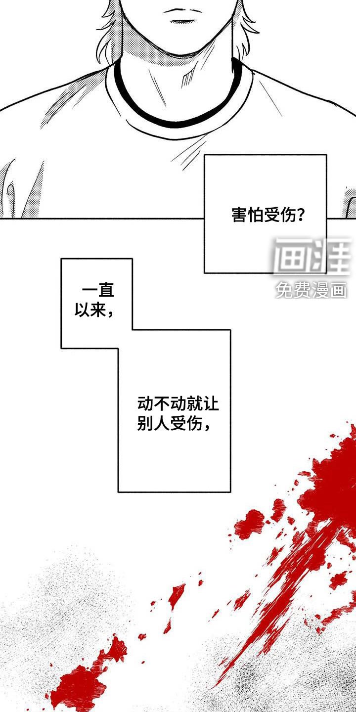 第46章：不能见血