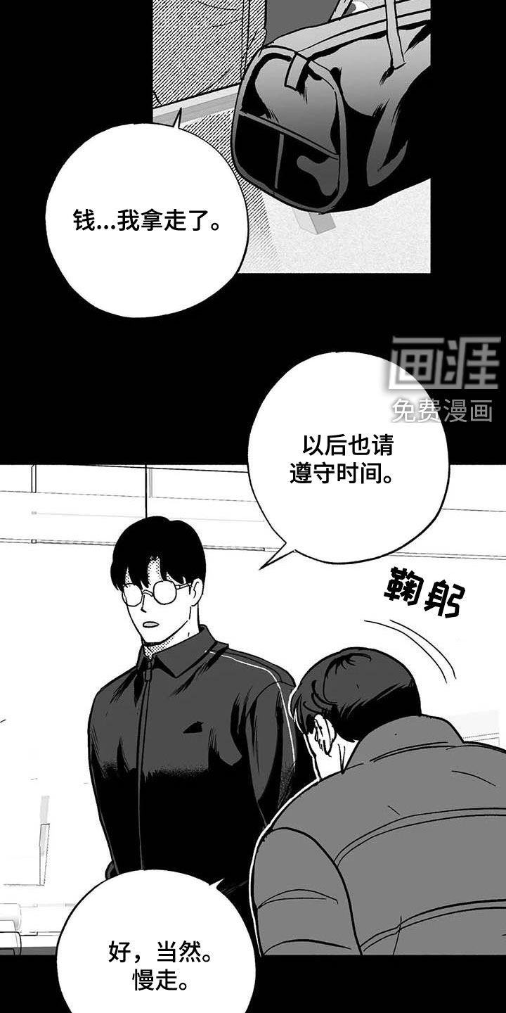 第46章：不能见血