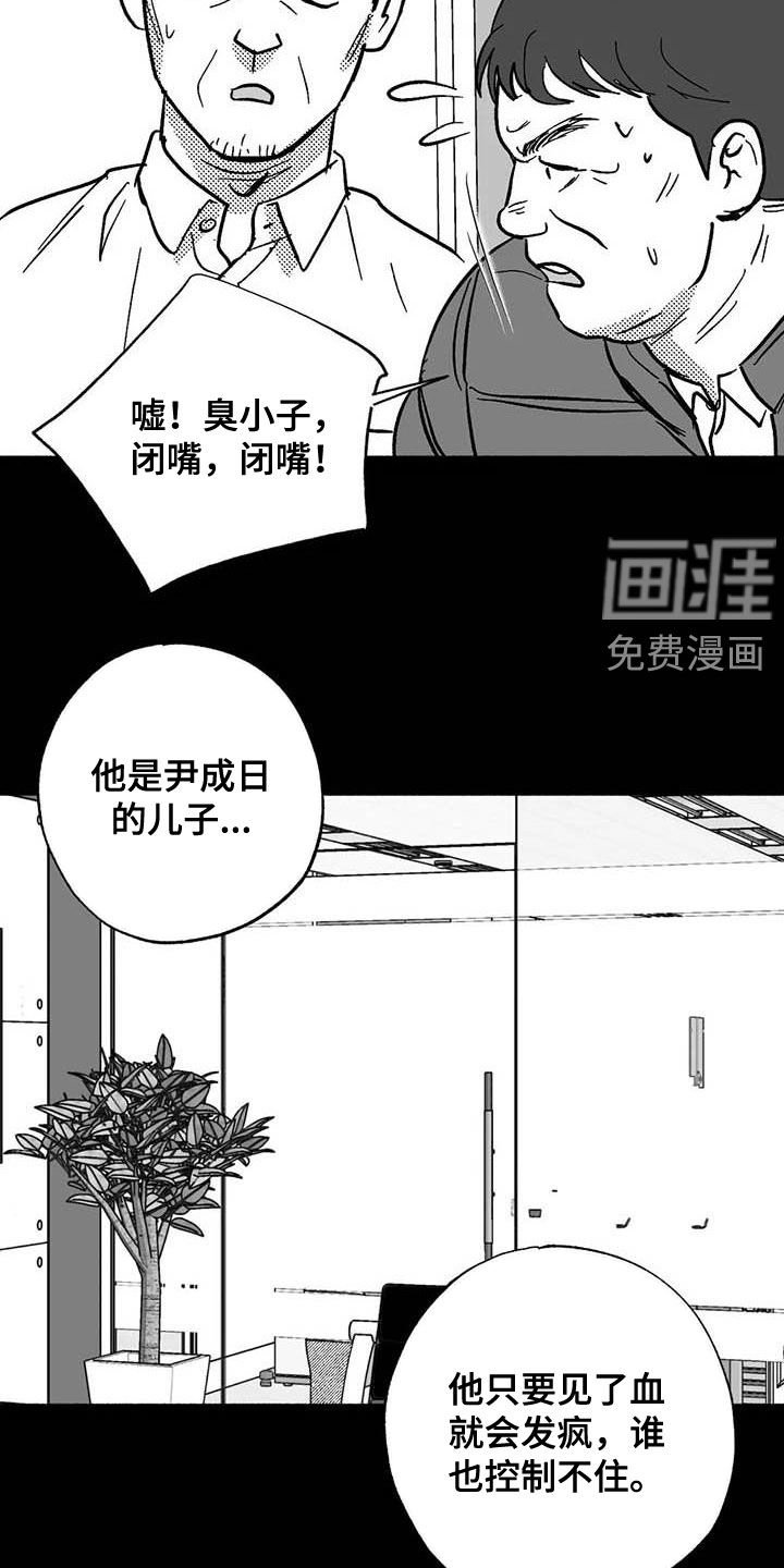第46章：不能见血