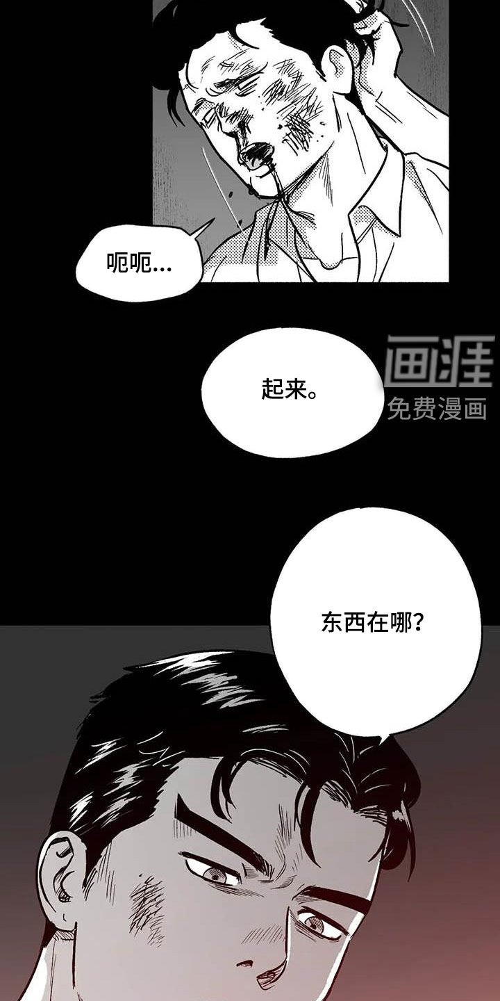 第46章：不能见血