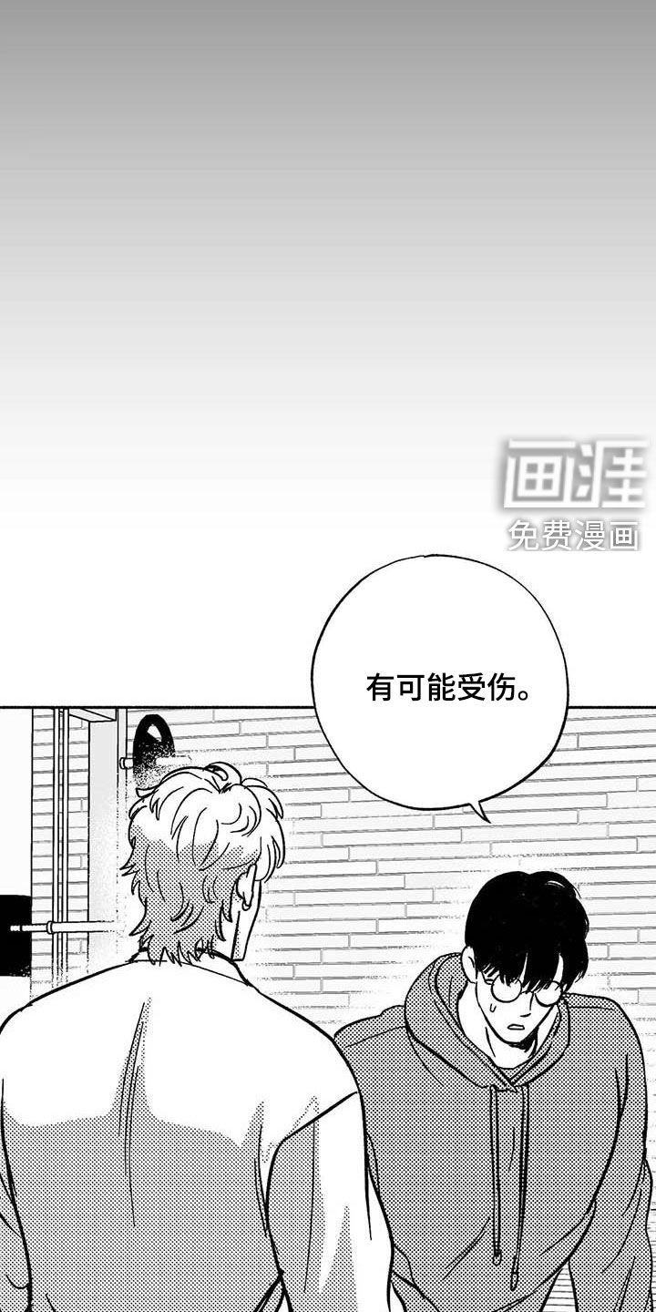 第46章：不能见血