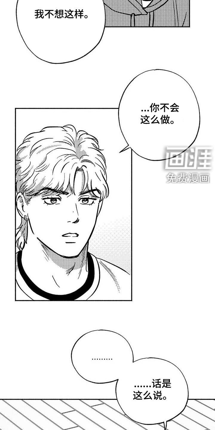 第46章：不能见血