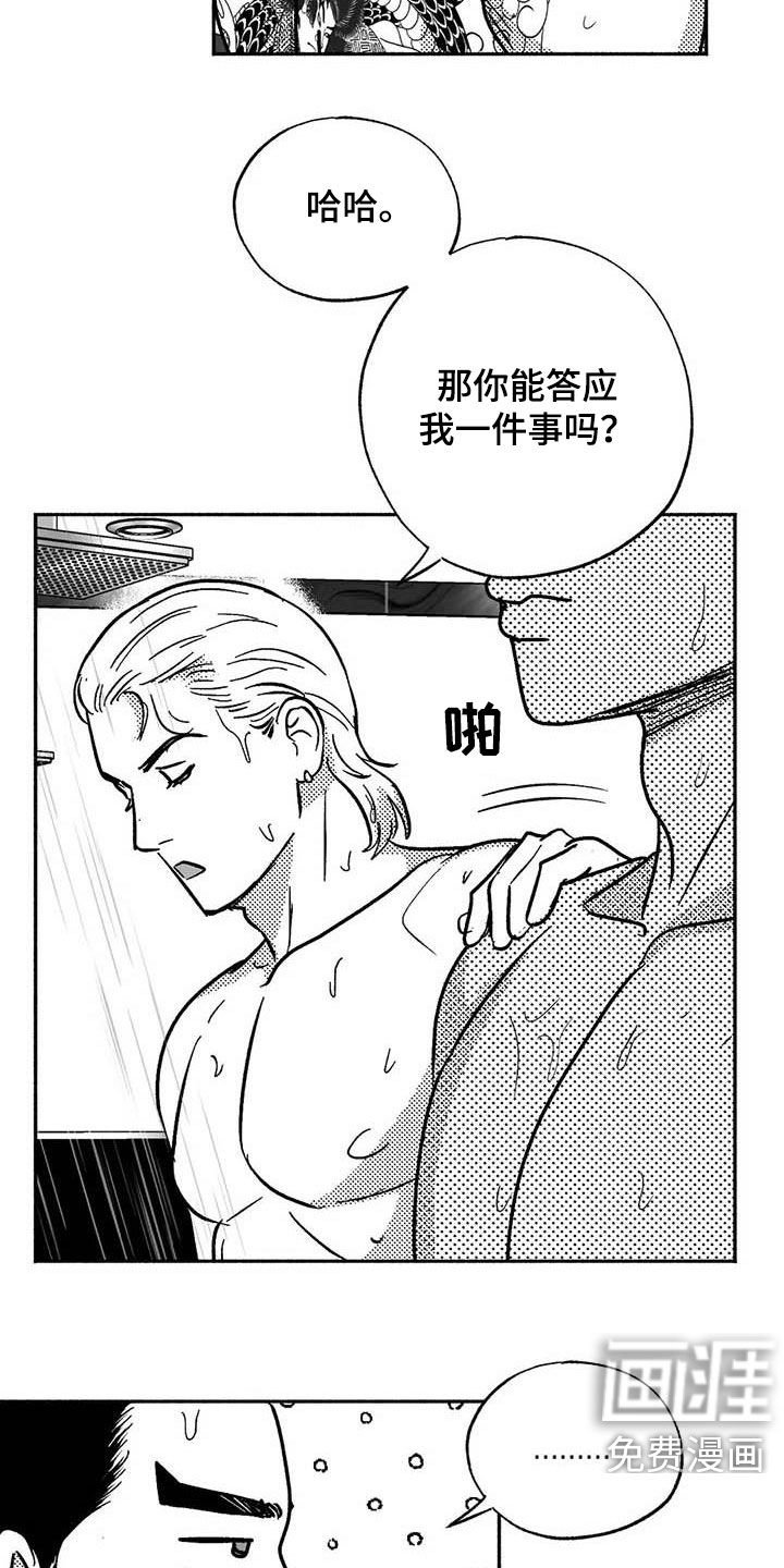 第47章：借钱