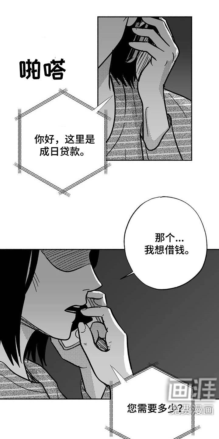 第47章：借钱