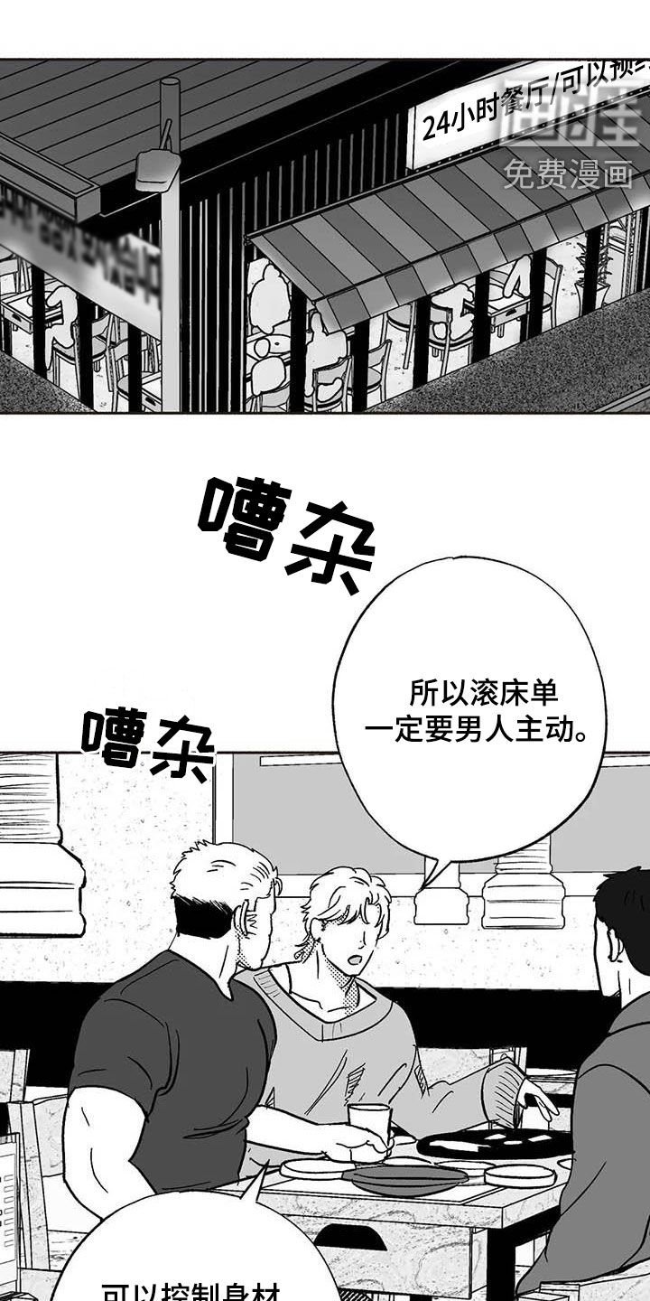 第48章：同化