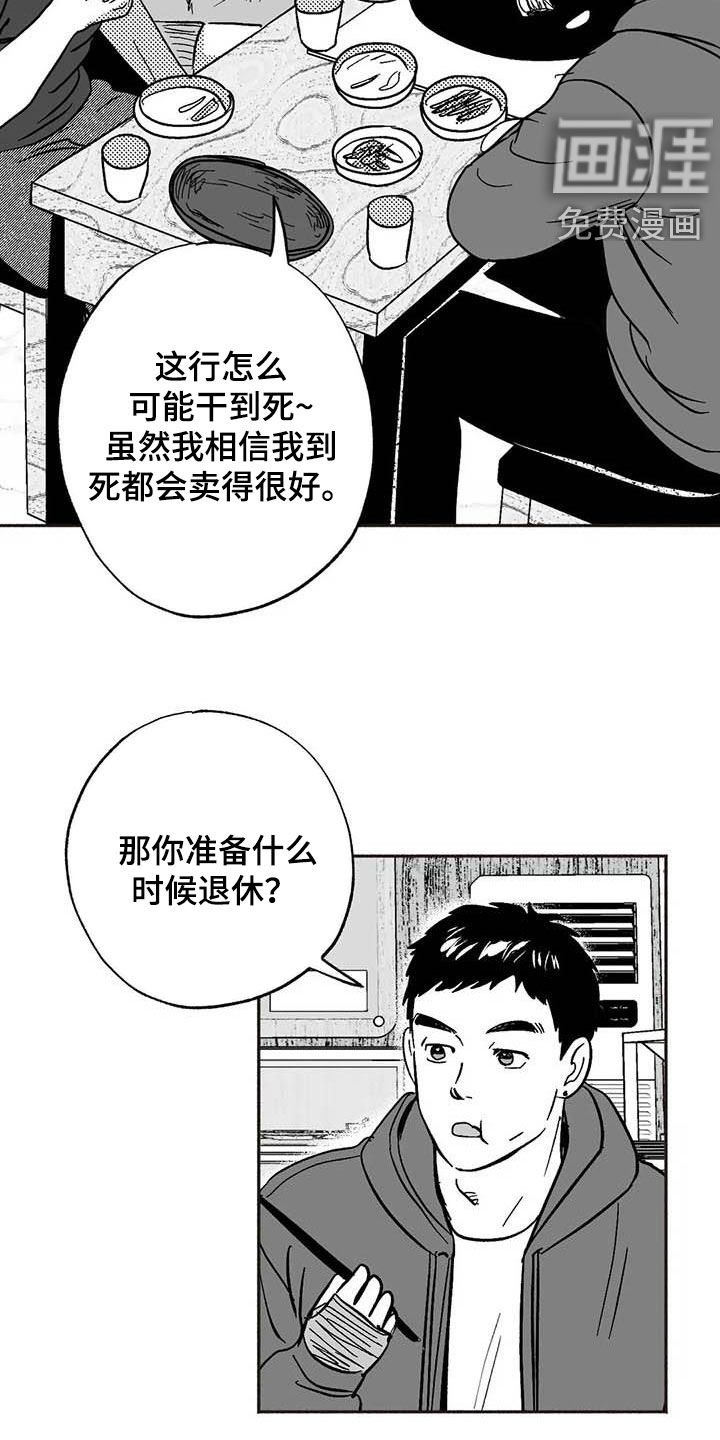 第48章：同化