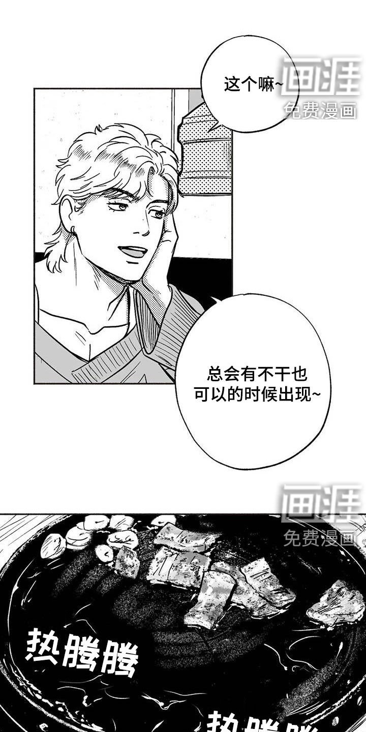 第48章：同化