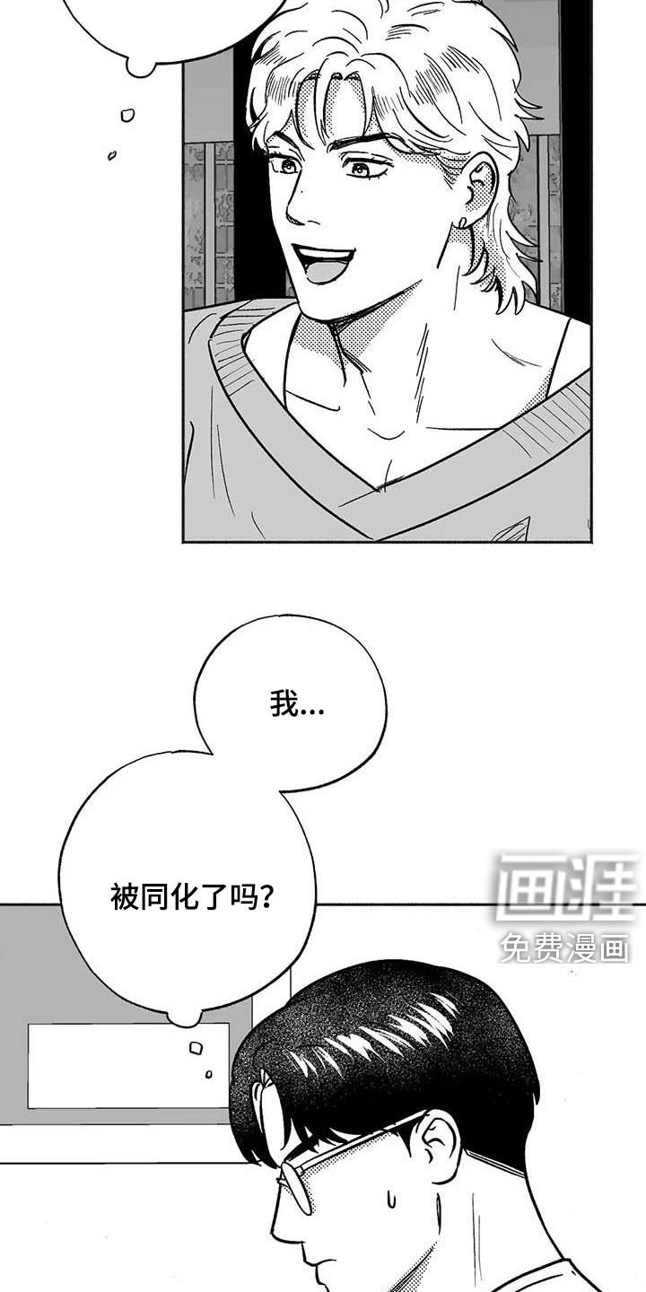 第48章：同化